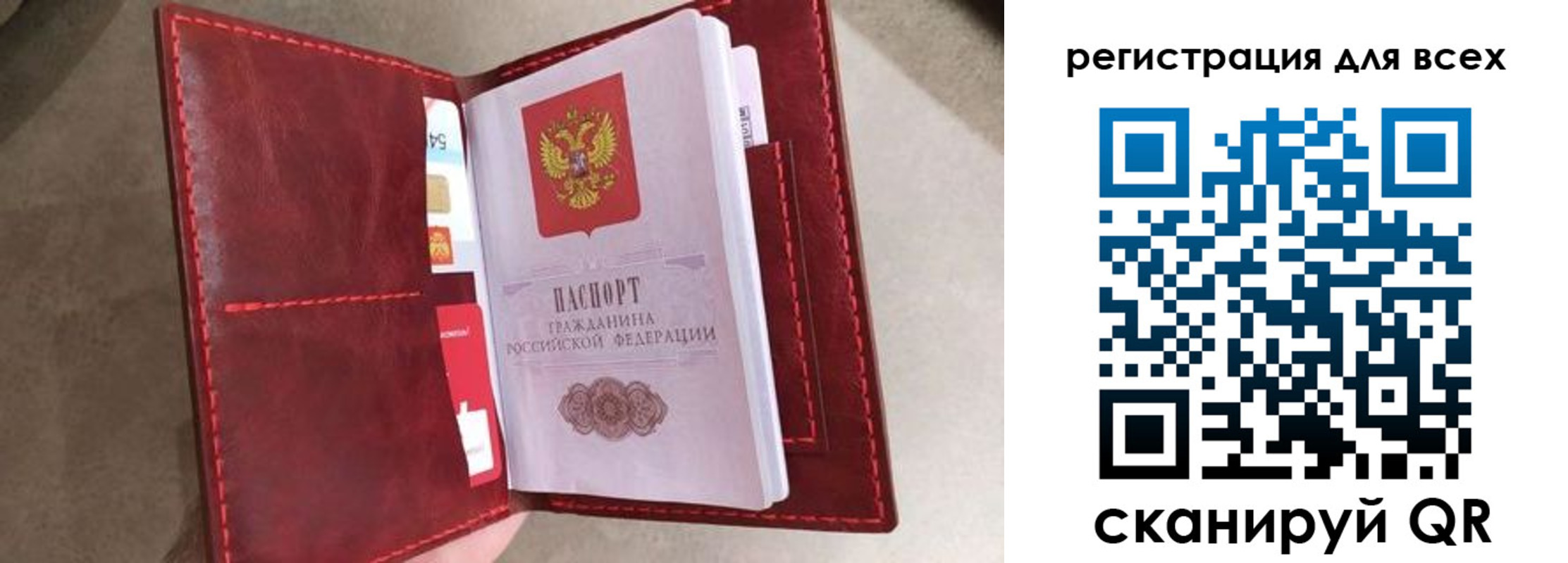 прописка для школы в Сибае