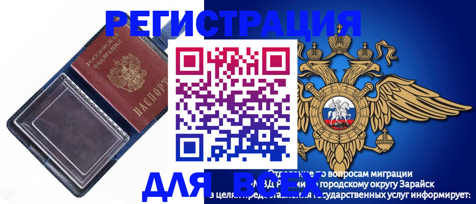 прописка гарантия в Сибае